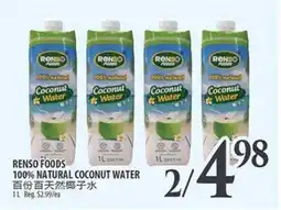 Al Premium Food Mart RENSO FOODS 100% NATURAL COCONUT WATER offer