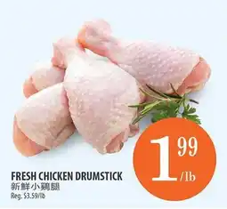 Al Premium Food Mart FRESH CHICKEN DRUMSTICK offer