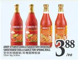 Al Premium Food Mart AROY-D SWEET CHILLI SAUCE FOR CHICKEN SWEETENED CHILLI SAUCE FOR SPRING ROLL offer