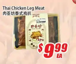 WinCo Food Mart Thai Chicken Leg Meat offer