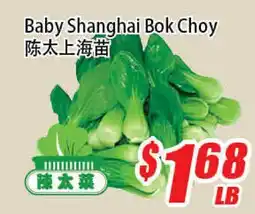 WinCo Food Mart Baby Shanghai Bok Choy offer