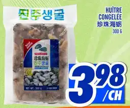 Marché Lian Tai HUÎTRE CONGELÉE offer
