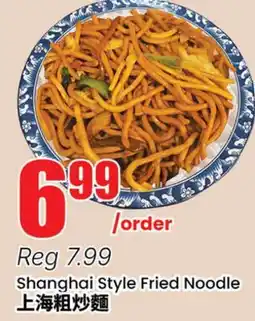 Btrust Supermarket Shanghai Style Fried Noodle offer