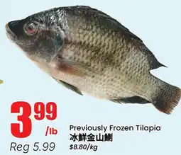 Btrust Supermarket Previously Frozen Tilapia offer