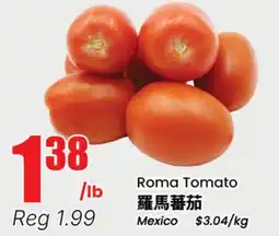 Btrust Supermarket Roma Tomato offer