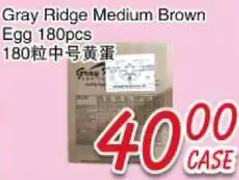 Foody Mart Gray Ridge Medium Brown Egg 180pcs offer