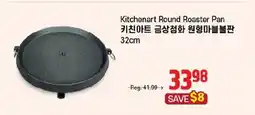 Galleria Supermarket Kitchenart Round Roaster Pan offer