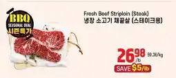 Galleria Supermarket Fresh Beef Striploin (Steak) offer
