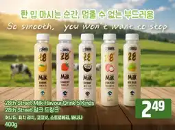 Galleria Supermarket 28th Street Milk Flavour Drink 5 Kinds offer