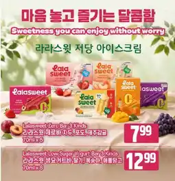 Galleria Supermarket Lalasweet Zero Bar 3 Kinds, Lalasweet Low Sugar Yogurt Bar 3 Kinds offer