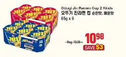 Galleria Supermarket Ottogi Jji Ramyun Cup 2 Kinds offer