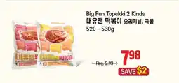Galleria Supermarket Big Fun Topokki 2 Kinds offer