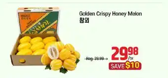 Galleria Supermarket Golden Crispy Honey Melon offer