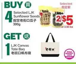 T&T Supermarket SELECTED LJK SUNFLOWER SEEDS offer