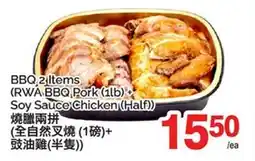 T&T Supermarket BBQ 2 ITEMS (RWA BBQ PORK (1LB) + SOY SAUCE CHICKEN (HALF) offer