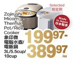 T&T Supermarket ZOJIRUSHI MICOM THERMAL POT/RICE COOKER, 3L/5.5CUP/10CUP offer