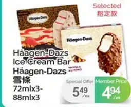 T&T Supermarket HÄAGEN-DAZS ICE CREAM BAR, 72MLX3-88MLX3 offer