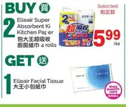 T&T Supermarket ELLEAIR SUPER ABSORBENT KI KITCHEN PA ER, 4 ROLLS offer