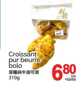 T&T Supermarket CROISSANT PUR BEURRE BOLO offer