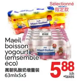 T&T Supermarket MAEIL BOISSON YOGOURT (ENSEMBLE ÉCO), 63mlx5x5 offer