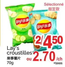 T&T Supermarket LAY'S CROUSTILLES offer
