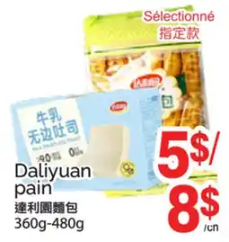 T&T Supermarket DALIYUAN PAIN, 360G-480G offer