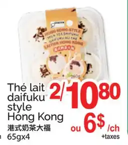 T&T Supermarket THÉ LAIT DAIFUKU STYLE HONG KONG, 65gx4 offer