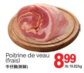 T&T Supermarket POITRINE DE VEAU offer