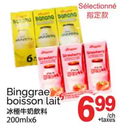 T&T Supermarket BINGGRAE BOISSON LAIT, 200MLX6 offer
