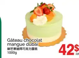 T&T Supermarket GÂTEAU CHOCOLAT MANGUE DUBAI offer
