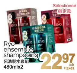 T&T Supermarket RYO ENSEMBLE SHAMPOOING, 480MLX2 offer