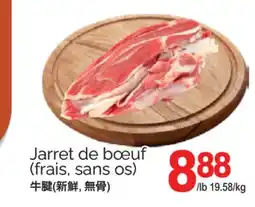 T&T Supermarket JARRET DE BŒUF offer