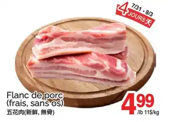 T&T Supermarket FLANC DE PORC offer