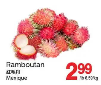 T&T Supermarket RAMBOUTAN offer