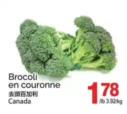T&T Supermarket BROCOLI EN COURONNE offer