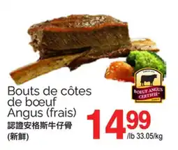 T&T Supermarket BOUTS DE CÔTES DE BŒUF ANGUS (FRAIS) offer