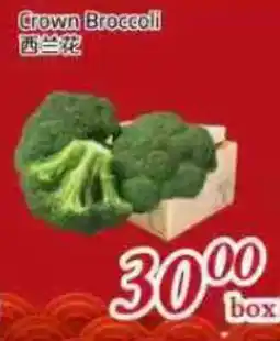 Tone Tai Supermarket Crown Broccoli offer