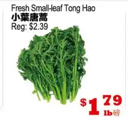 Yuan Ming Supermarket Fresh Small-leaf Tong Hao offer