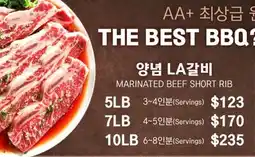 H-Mart 양념 LA갈비 offer