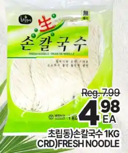 H-Mart (CRD) FRESH NOODLE offer