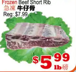 Yuan Ming Supermarket Frozen Beef Short Rib offer