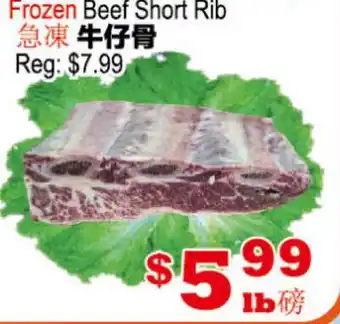 Yuan Ming Supermarket Frozen Beef Short Rib offer