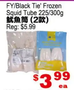 Yuan Ming Supermarket FY/Black Tie Froze Squid Tube offer