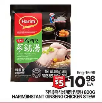 H-Mart HARIM INSTANT GINSENG CHICKEN STEW offer