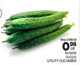 H-Mart UTILITY CUCUMBER offer