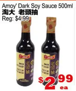 Yuan Ming Supermarket Amoy' Dark Soy Sauce offer