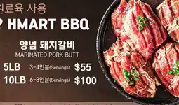 H-Mart HMART BBQ offer