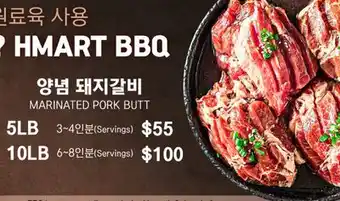 H-Mart HMART BBQ offer