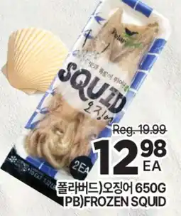 H-Mart (PB) FROZEN SQUID offer