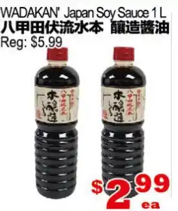 Yuan Ming Supermarket WADAKAN Japan Soy Sauce offer